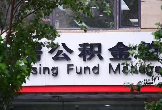 仁怀不买房怎么把公积金取出来（仁怀欠了很多网贷想用公积金还）